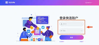 快连VPV官网登录入口