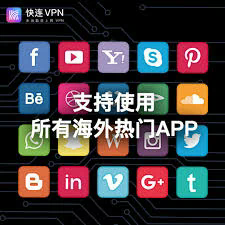 快连下载官网最新版