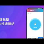 快连ios版下载教程