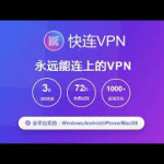快连官网下载安卓