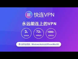 快连官网下载安卓