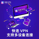 快连下载官网