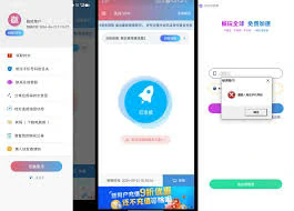 快连安卓版下载