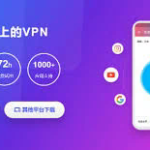 快连vqn官网入口