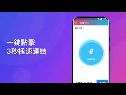 快连官网充值
