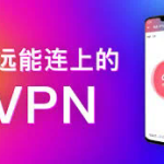 letsvpn港口