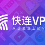 快连官网