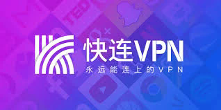 快连官网