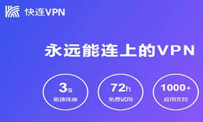 快连vp破解版7.1.9免费版(快连vp破解版7.1.9免费版下载)